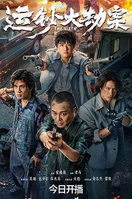 《索命女鬼1994》主海报